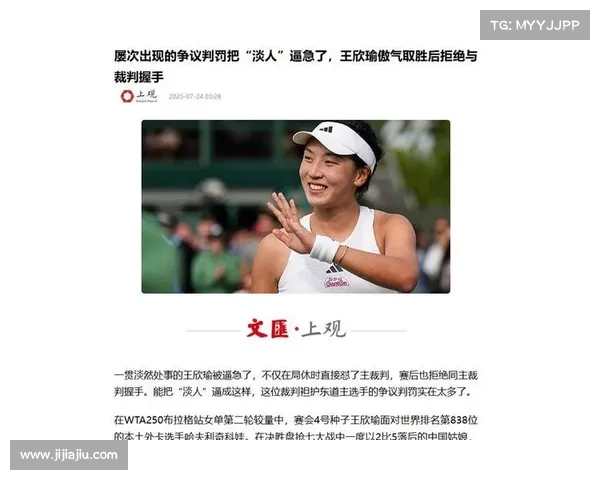 网球比赛裁判的角色与职责分析:提升比赛公正性与竞技精神的关键人物 网球比赛裁判的角色与职责分析:提升比赛公正性与竞技精神的关键人物