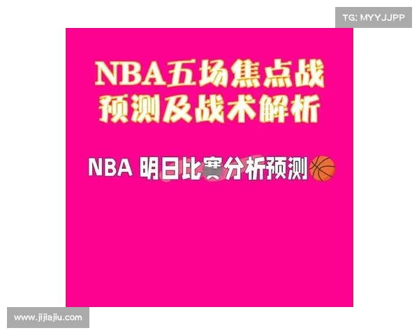 2025赛季NBA新阵容大揭秘 球星变动与战术升级全面解析 2025赛季NBA新阵容大揭秘 球星变动与战术升级全面解析