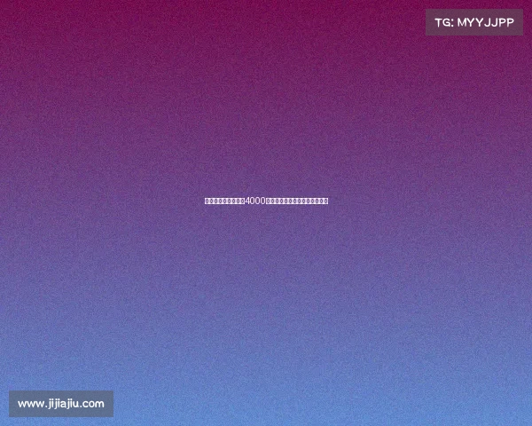 罗马诺爆料纽卡将以4000万欧签下米兰后卫佳夫完成交易